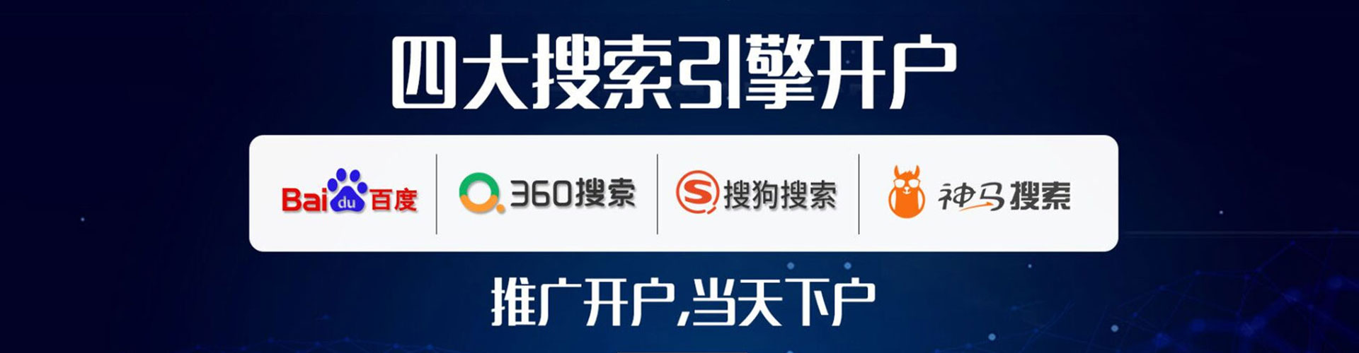 福清信息流开户